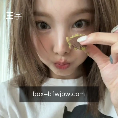 王宇